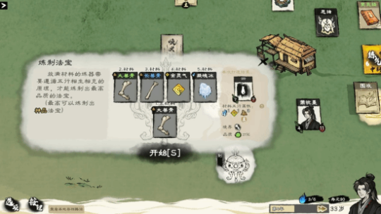 《卡牌修仙傳》開放Alpha測(cè)試并公開最新宣傳片！