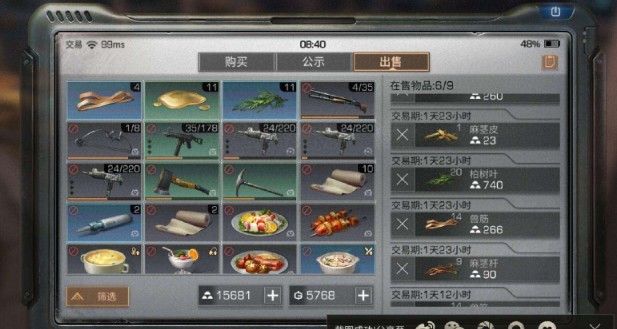 明日之后什么職業(yè)最？最職業(yè)推薦[多圖]圖片1
