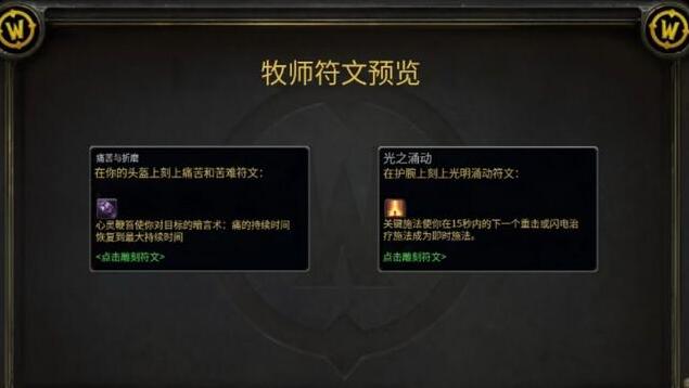魔獸探索服：4月4日開放P3階段，史上最大魔改，全職業(yè)新符文確定