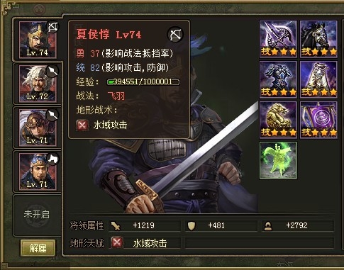 攻城掠地夏侯惇武將怎么升級(jí)