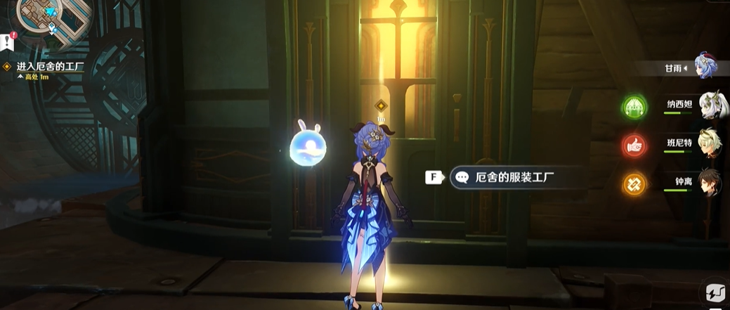 《原神》千織傳說任務寶箱攻略