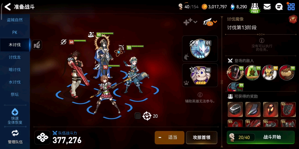 第七史詩怎么獲得企鵝