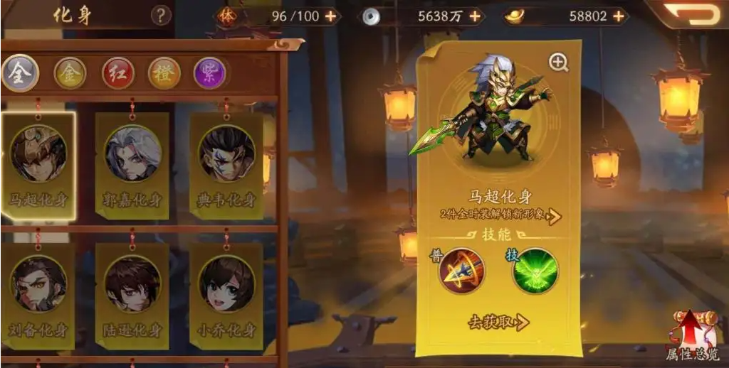 少年三國志2化身符是什么
