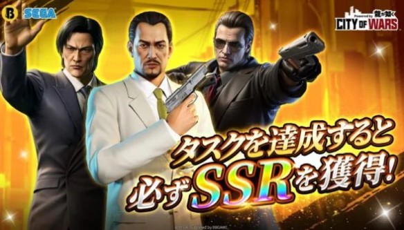 《如龍》官方手游上線，系列首部戰(zhàn)略游戲！