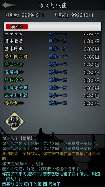 放置江湖一陽指哪里學(xué)