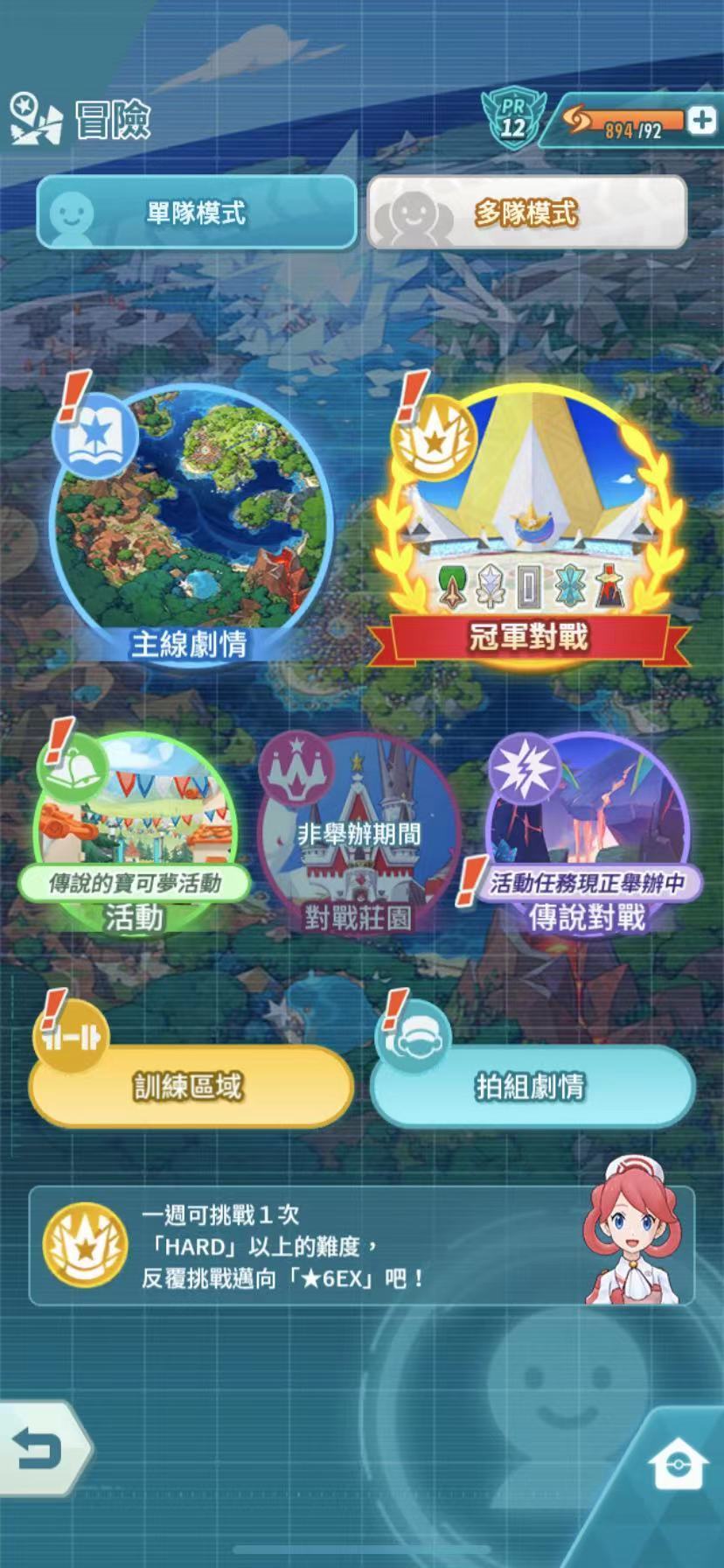寶可夢大師ex地圖怎么使用 地圖使用攻略