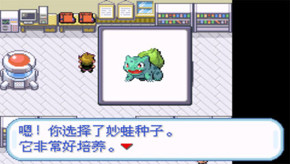 口袋妖怪火紅怎么獲得御三家