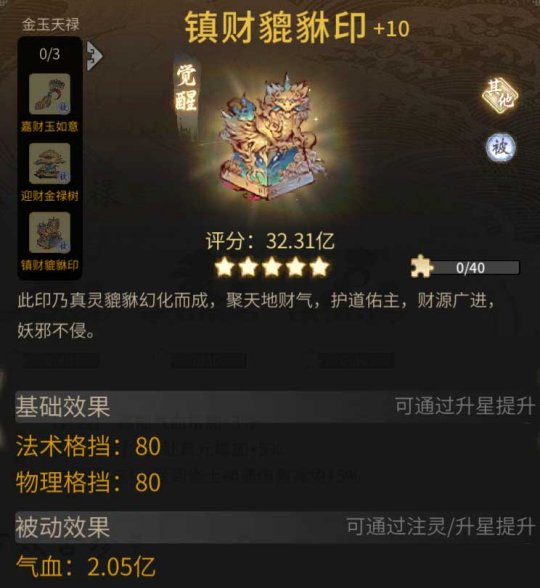 《一念逍遙》“金玉天祿”限定活動開啟，免費領(lǐng)眉眼和古寶！