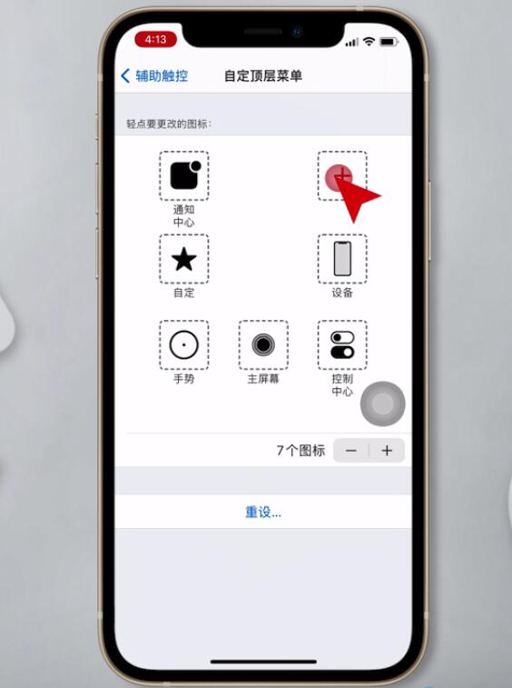 iphone12手機(jī)如何截圖