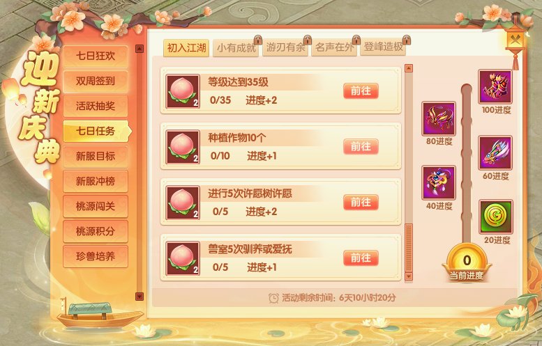 回合制網(wǎng)游《桃花源記2》新服“楚辭風(fēng)骨”于6月6日 12:00正式開服！