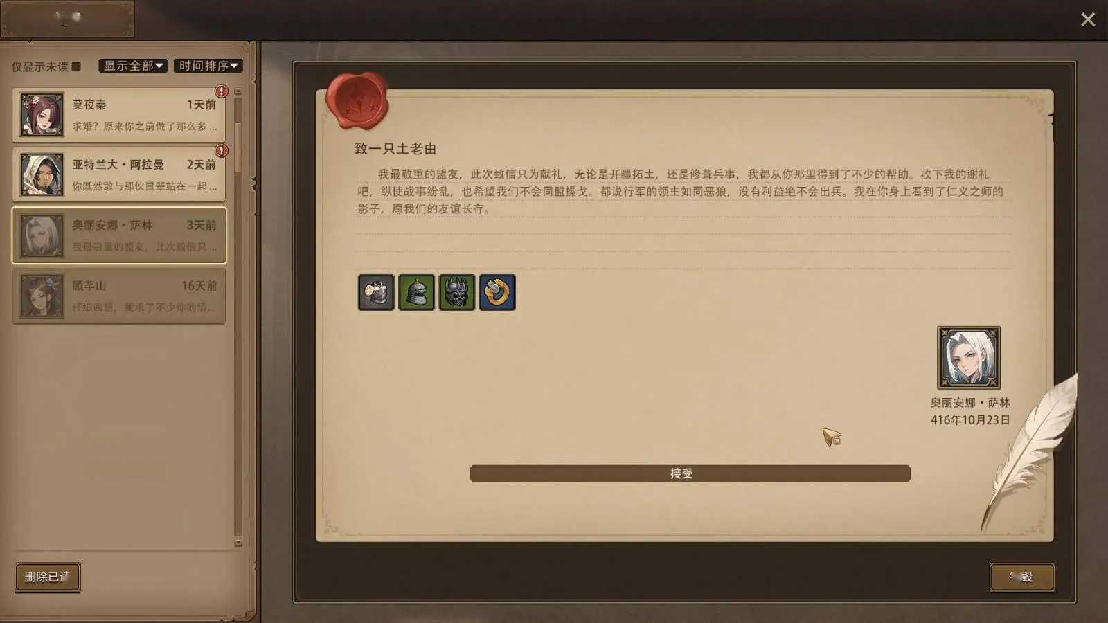 開(kāi)放世界角色扮演游戲《王冠與冒險(xiǎn)》Steam頁(yè)面上線，2025年發(fā)售！