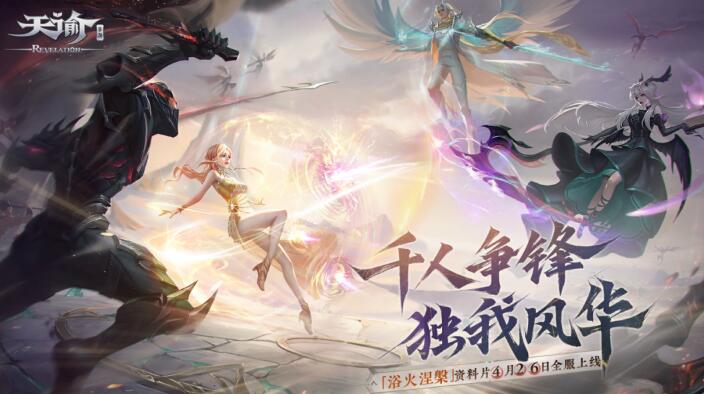 《天諭》手游策劃答疑：開場動畫可手動跳過！副本BOSS哀嚎：那我走？