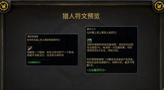 魔獸探索服：4月4日開放P3階段，史上最大魔改，全職業(yè)新符文確定