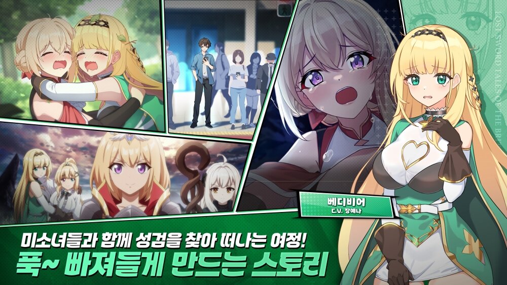 二次元RPG新作《失落之劍》正式上線韓國地區(qū)！