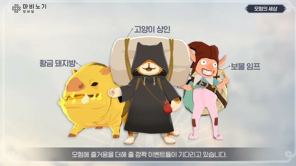 《洛奇》手游上線！貫穿《洛奇》IP的奇幻生活體驗！