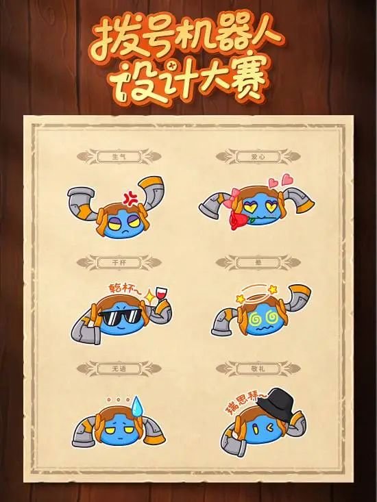《爐石傳說》官宣可愛