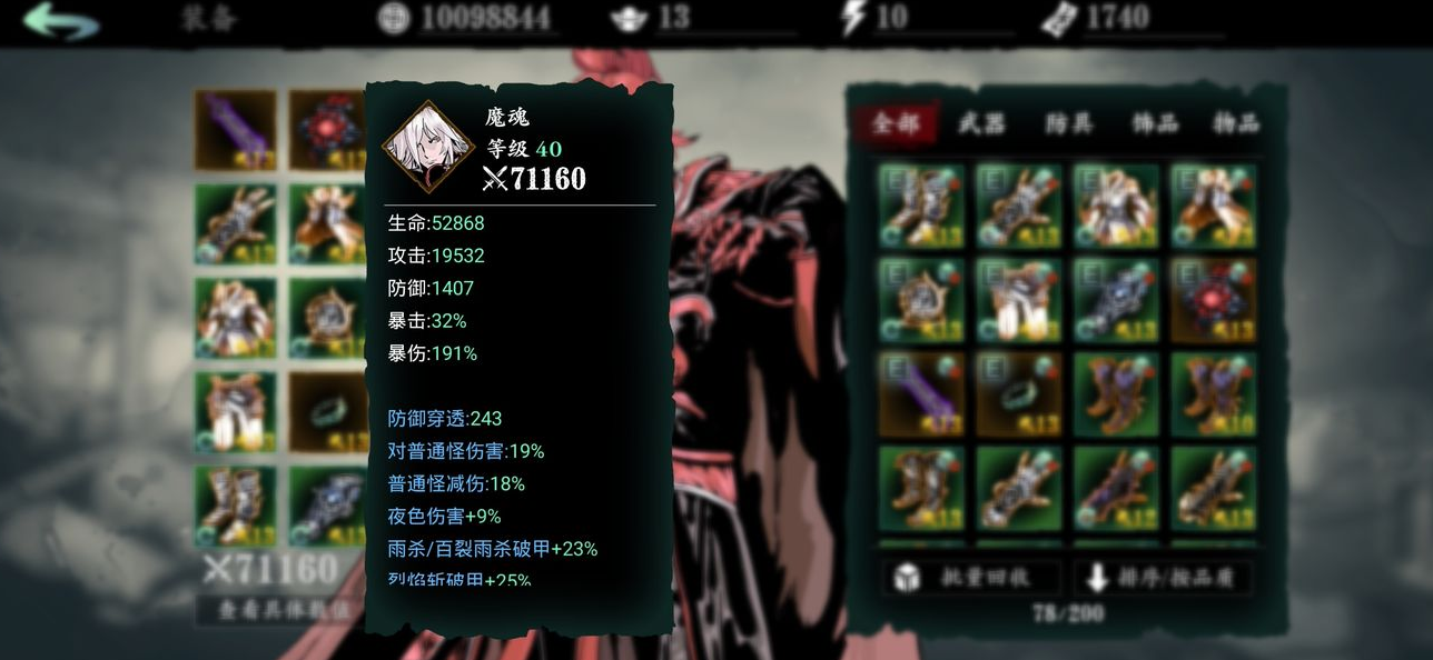 影之刃3熾刃如何帶3個(gè)火龍卷