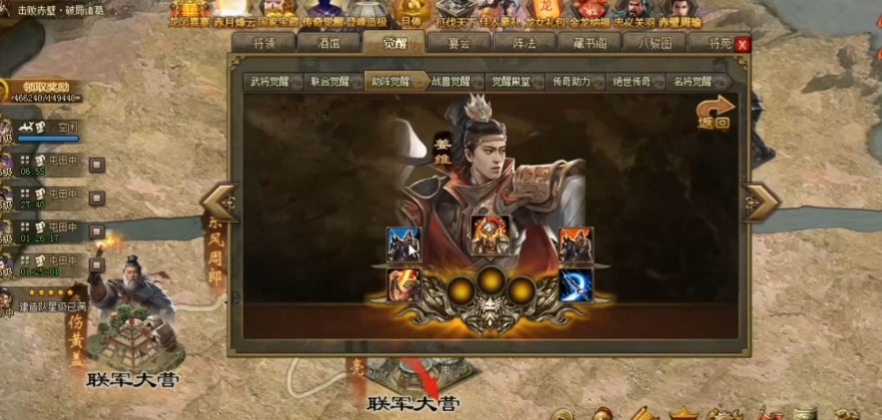 攻城掠地覺(jué)醒姜維怎么用