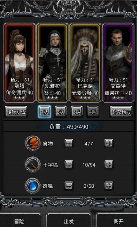 地下城堡2英靈后期有什么用