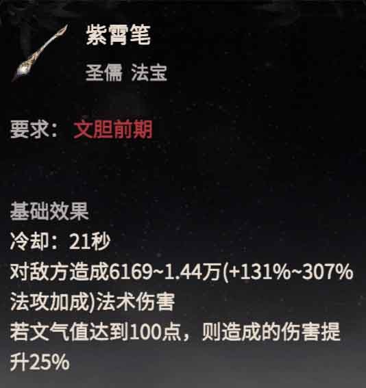 《一念逍遙》周年慶典開(kāi)啟，新修煉方向“圣儒”1月17日全服上線！