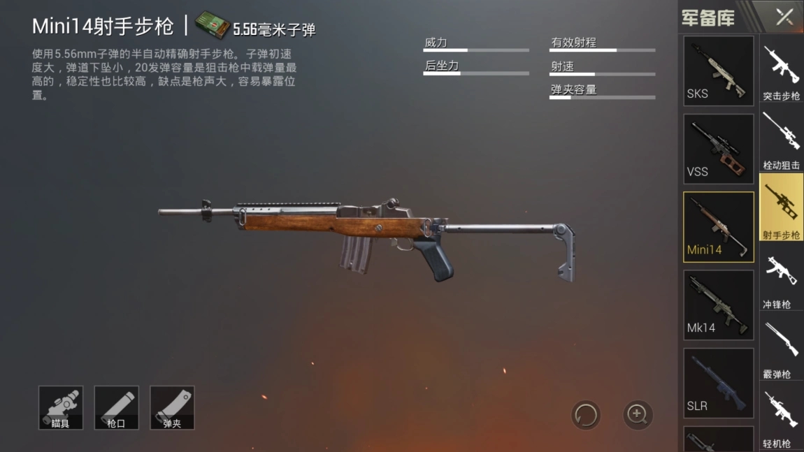 絕地求生什么槍能用四倍鏡