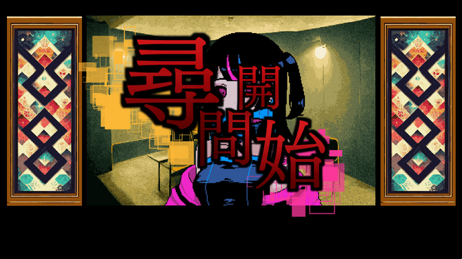 SF奇幻風(fēng)格解謎ADV新游《It was a human》已經(jīng)上架Steam！