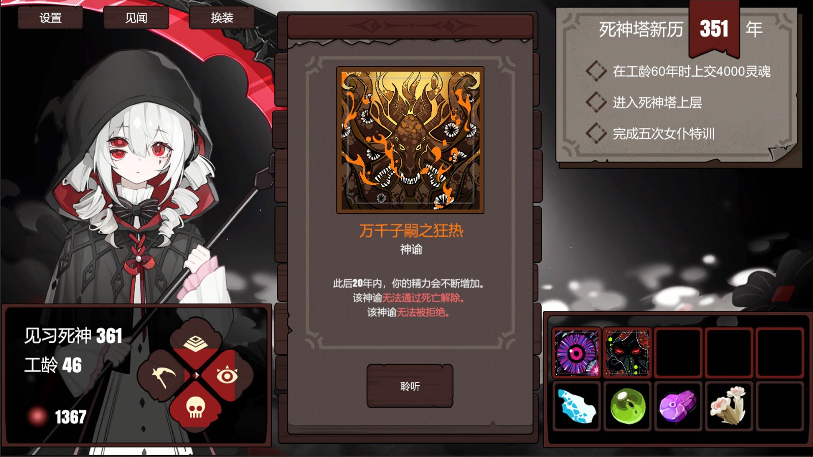 骨釘工作室《見習(xí)死神模擬器》Steam頁(yè)面發(fā)售，支持簡(jiǎn)中！
