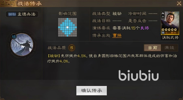 三國志戰(zhàn)棋版曹操怎么玩 武將曹操用法全面解析