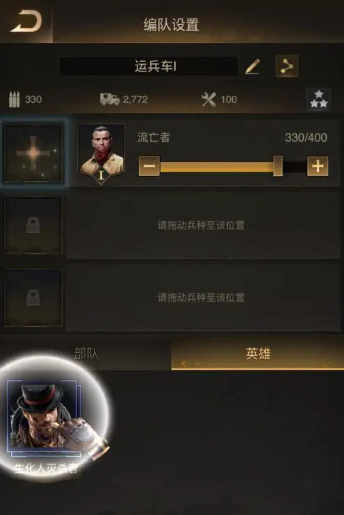 守望黎明廢土專精怎么點