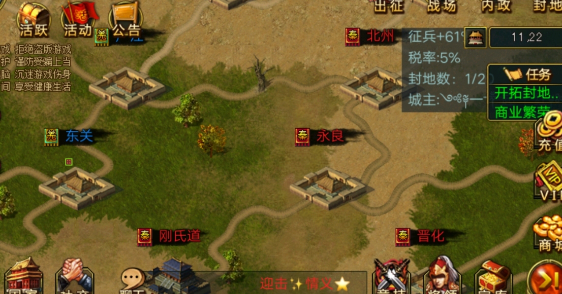 帝王三國如何單挑