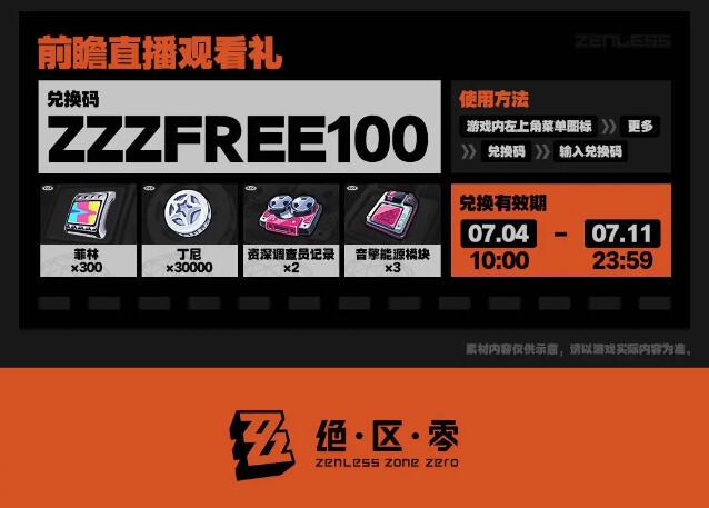 米哈游《絕區(qū)零》開啟 iOS/安卓/PC 端預(yù)下載今日已開啟！