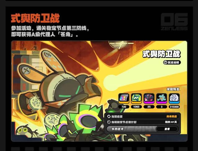 米哈游《絕區(qū)零》開啟 iOS/安卓/PC 端預(yù)下載今日已開啟！