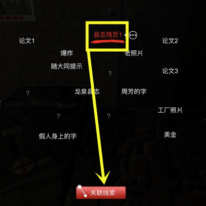 郎冥其郎威線索在什么地方