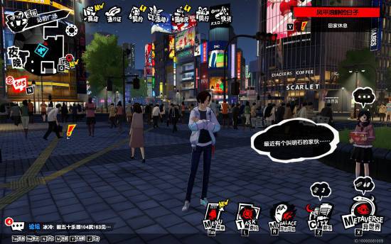《女神異聞錄5X》登錄Steam！P3R聯(lián)動即將開啟