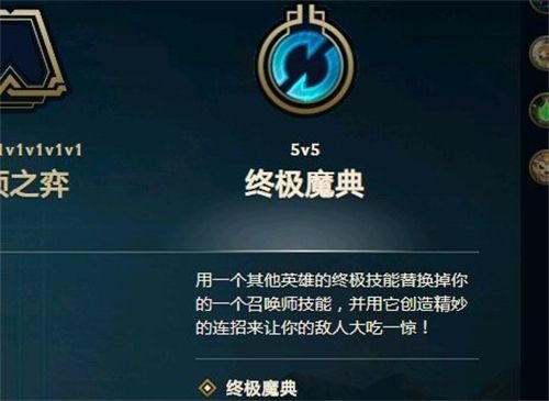 lol終極魔典什么時(shí)候結(jié)束？終極魔典測試時(shí)間介紹[多圖]圖片2