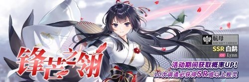 3D艦靈彈幕即時海戰(zhàn)手游《拂曉：勝利之刻》情人節(jié)版本今日浪漫開啟！