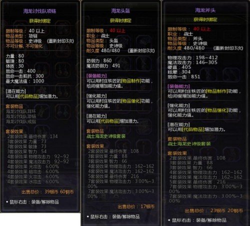 《龍之谷》懷舊服海龍巢穴10月15日開放！