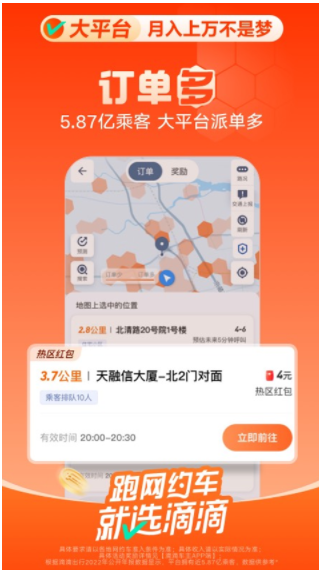 滴滴車主app怎么投屏到車機 如何把手機滴滴車主投屏到車載大屏上呢