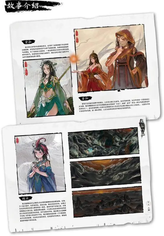 《鬼谷八荒》天命與異人版本預(yù)告片公開，新DLC《五朵金花》開啟預(yù)購！ 