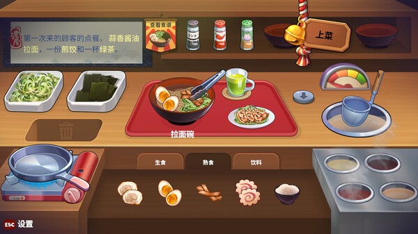 哲理系敘事對話游戲《深夜拉面》登陸Steam！