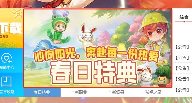 心向陽(yáng)光奔赴熱愛(ài) 《希望OL》春日特典！