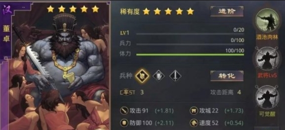 率土之濱董卓怎么打戰(zhàn)法
