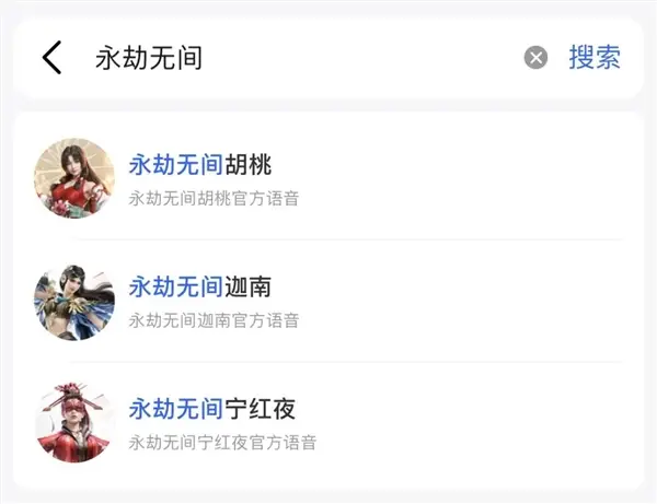高德地圖《永劫無(wú)間》語(yǔ)音包上線，七夕跟三位漂亮姐姐一起過(guò)！