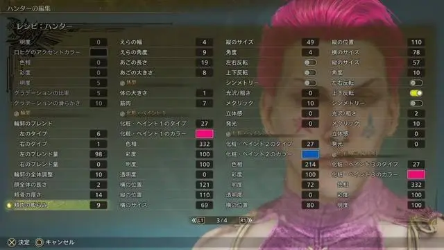 超可愛！《怪物獵人：荒野》美女角色捏臉數(shù)據(jù)分享！