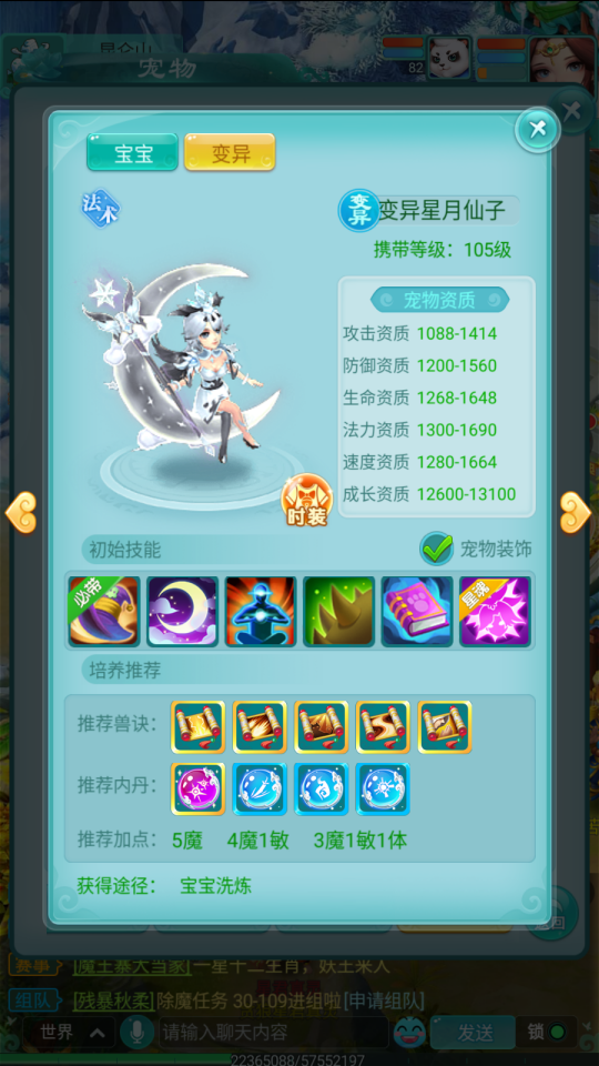 《逍遙情緣》手游寵物分普通和特殊，特殊寵物到底特殊在哪里？