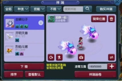 夢(mèng)幻西游祥瑞怎么獲得
