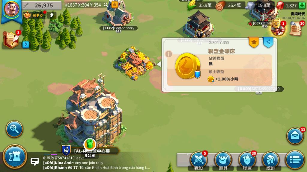 萬國覺醒怎么打破保護罩