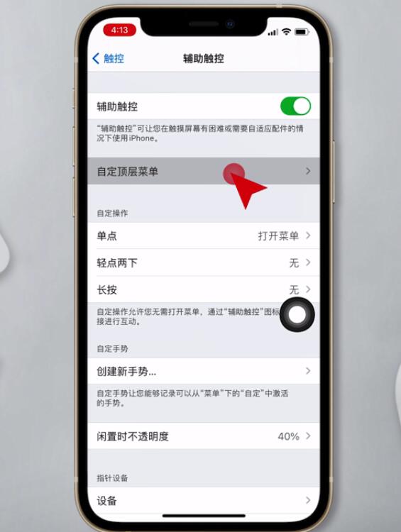 iphone12手機(jī)如何截圖