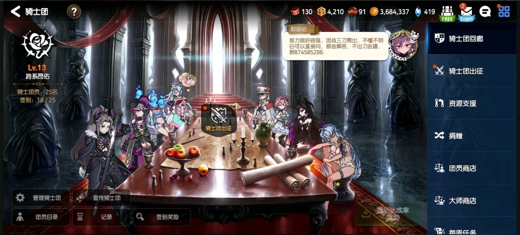 第七史詩勇猛徽章怎么獲得