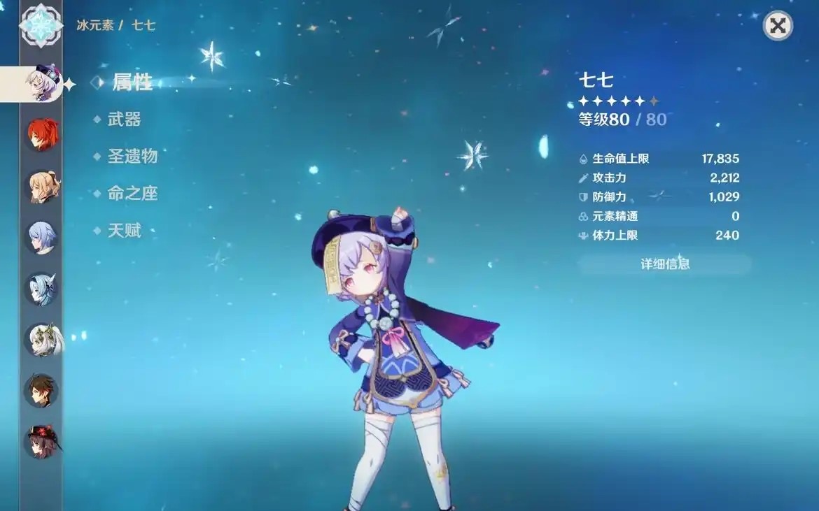 原神七七適合打什么位置